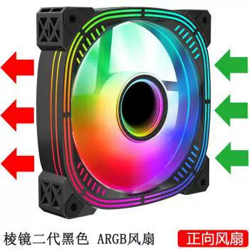 Phantom PRO chassis cooling 12cm fan god light synchronous 5V3 needle argb quietness