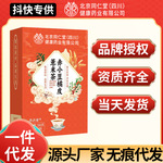 朕皇亳州养生茶红豆薏米茶养生茶小袋装无糖茶一件批发代发