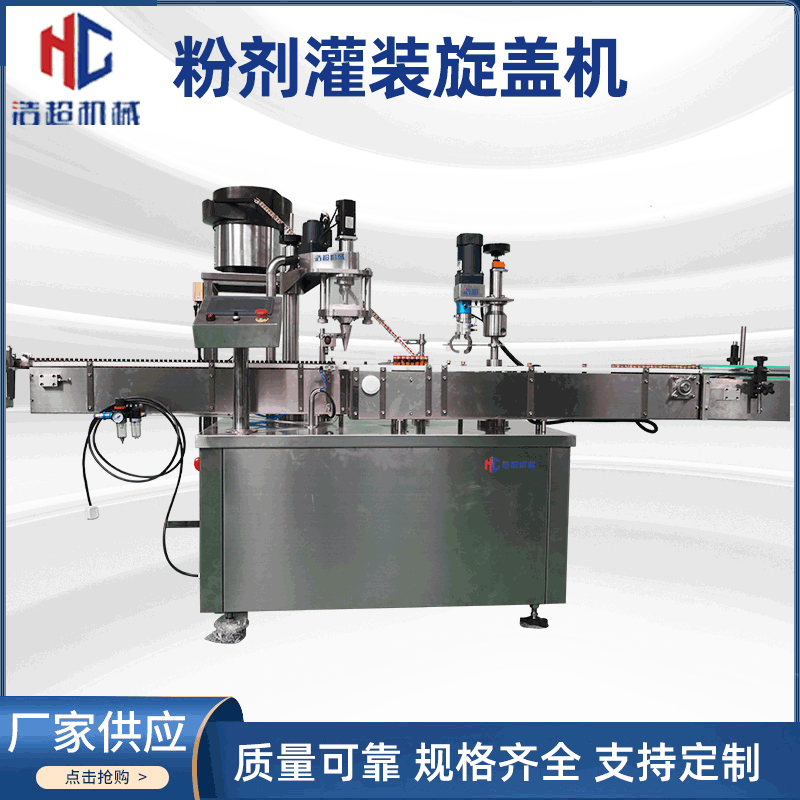 【灌装机】全自动粉剂灌装机 粉剂灌装旋盖机可定制