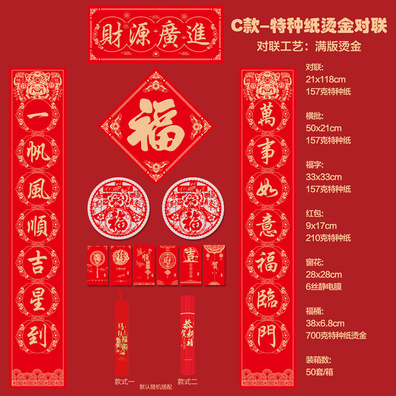 2026 horse year creative couplet custom silk new year couplet large gift box luxury suit spring festival custom gift package printed logo