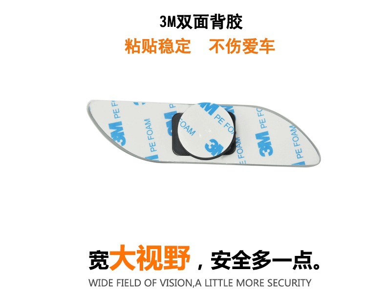 New Product Extended High-Definition Frameless Blind Spot Mirror Car Small Round Mirror Long Arc Reversing Auxiliary Mirror Dm-076