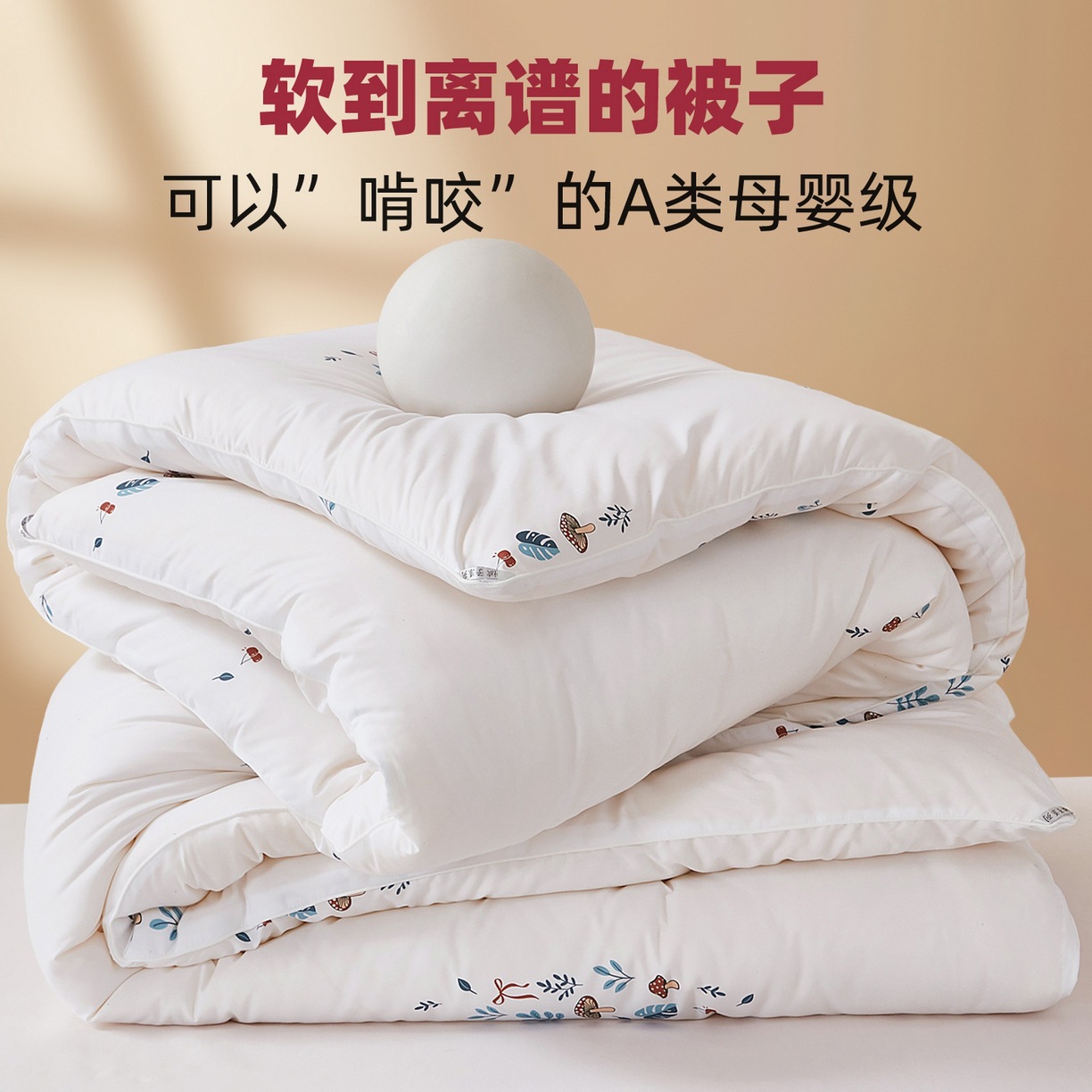 2025 New Cotton Soft Soybean Quilt Core Spring and Autumn Quilt Mother and Child Quilt Two-In-One Quilt Core Winter Quilt Type a