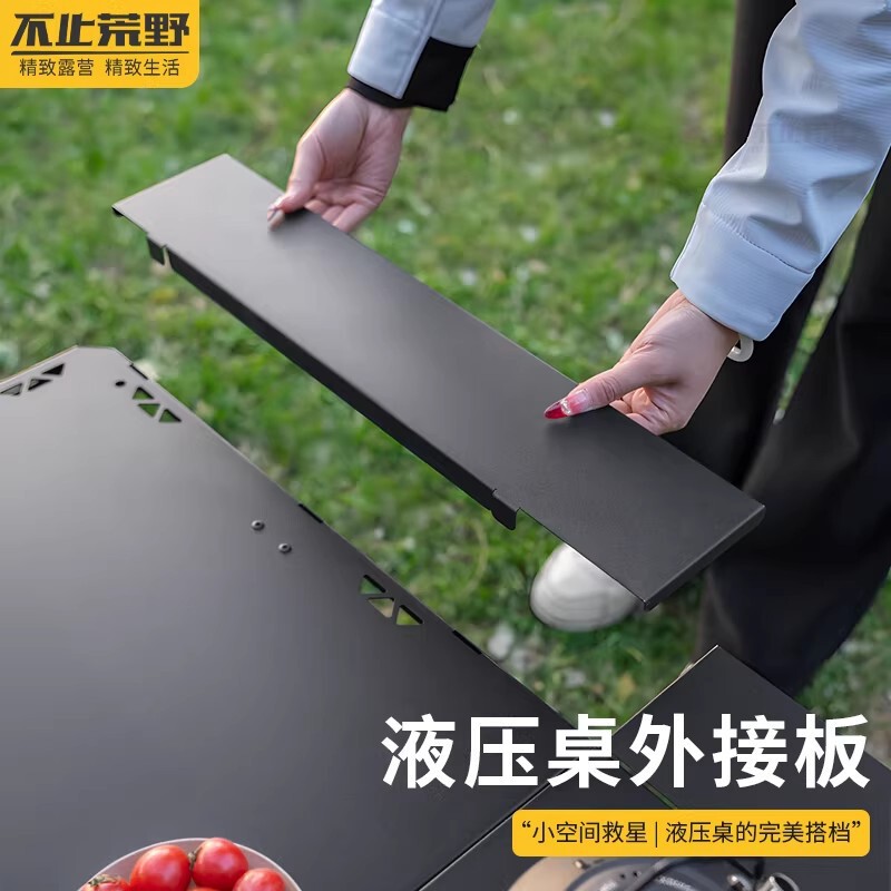 More Than Just a Wilderness Outdoor Folding Table Extension Board, Portable Picnic Hydraulic Table, Outdoor Board, Camping Equipment and Supplies