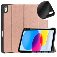 新款2025ipad 11 A16保护套ipad保护壳 10.9寸 Air13 M3 平板皮套