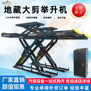 4-Ton Underground Letter-Shaped Scissor Lift, Underground Scissor Lift, Four-Wheel Alignment Machine Wholesale, Heavy-Duty