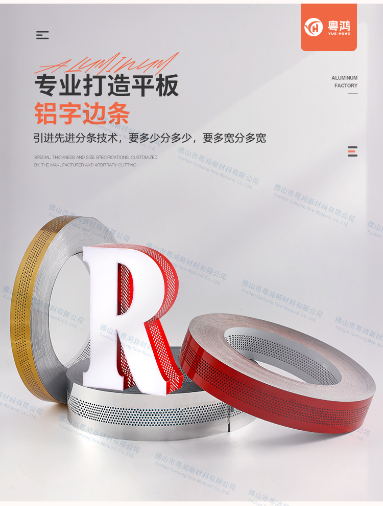 冲孔铝边条-详情中文版_03.jpg
