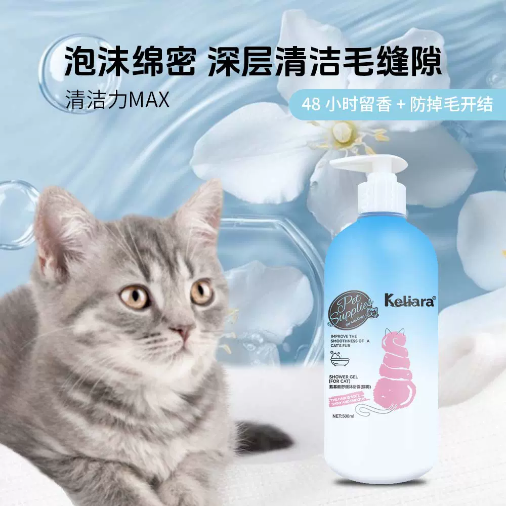 厂家直销猫咪专用沐浴露除螨除臭宠物香波持久留香宠物猫洗澡用品