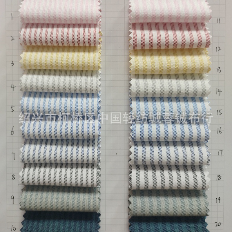 现货全工艺加厚牛津纺条子 CVC高密条男女装童装休闲衬衫服装面料
