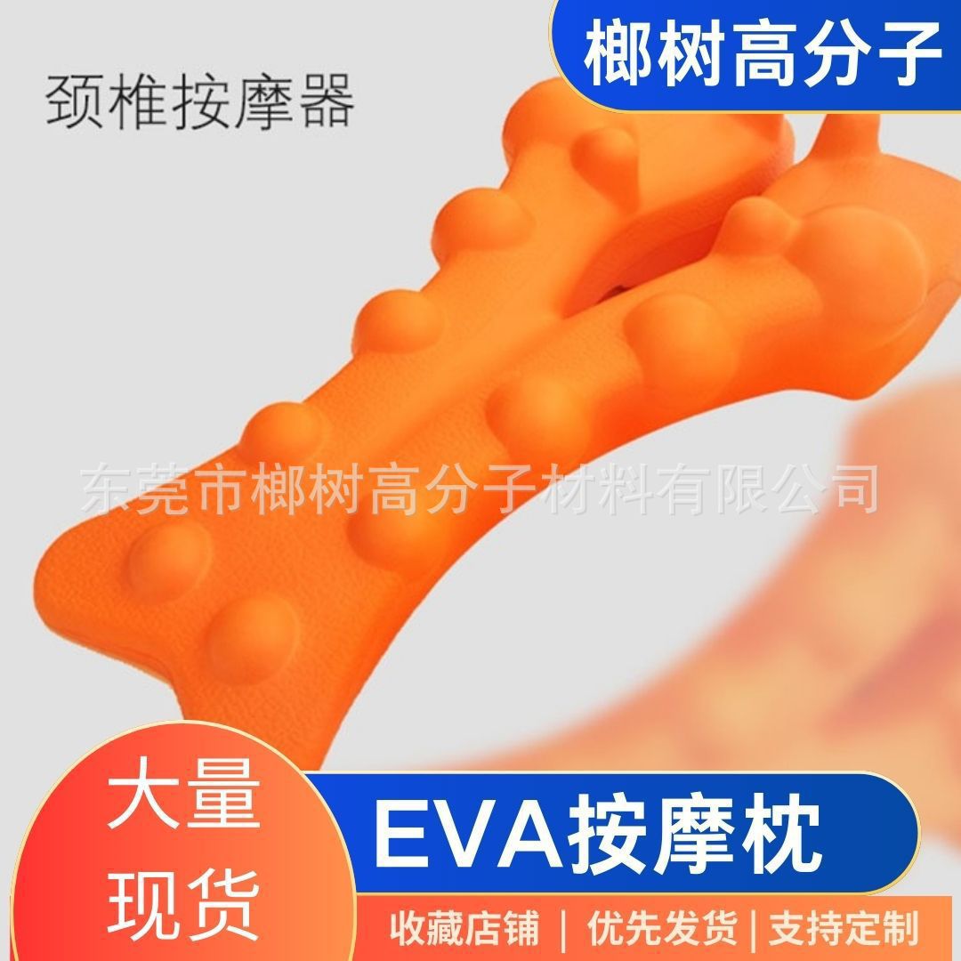 PU按摩器背部腰部颈椎颈肩按摩枕头pu海绵肩颈神器瑜伽波浪高弹