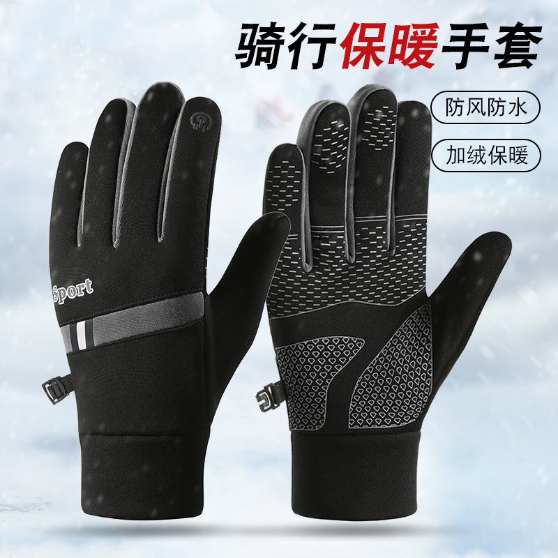骑行手套保暖防寒户外运动加绒滑雪女防风防水自行车电动车手套男|undefined