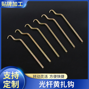 Ziheng Supply of Steel Bar Hooks, Construction Site Hook Wholesale, Pure Steel Wire Hooks, Steel Bar Hooks, Light Rod Hooks