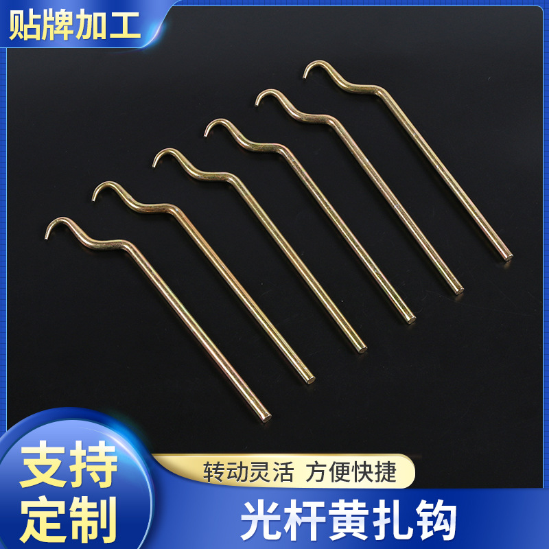 子恒货源供应钢筋钩建筑工地扎钩批发纯钢制扎丝钩钢筋勾光杆扎钩