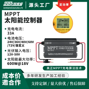 Контроллер на солнечной энергии, электромобиль, 24v, 36v, 48v, 60v, 72v, 600W, (в наличии на складе)