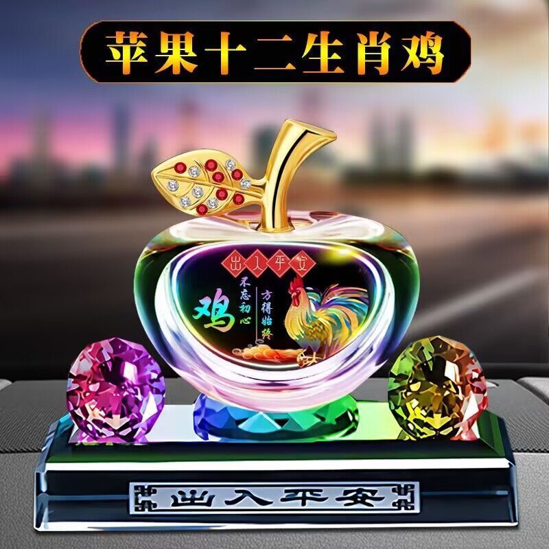 Car Perfume Ornaments, New Car Decorations, Crystal Creative Cute Decorative Items, Safe Apple Aroma Diffuser