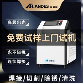 激光焊机;焊接材料附件;激光除锈设备