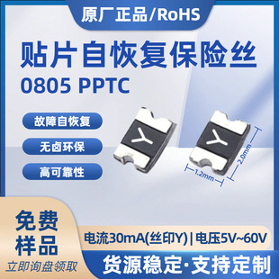 0805�NƬ���U�z�ɻ֏�pptc�Ի֏ͱ��U�z30mA0.03A24V30V60V�zӡY