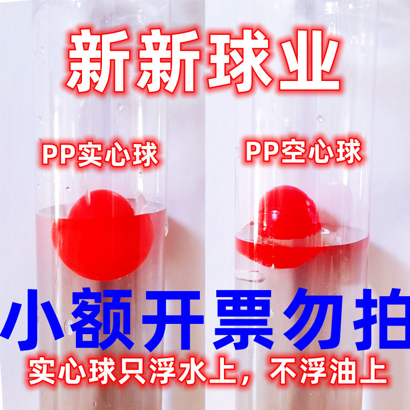 空心红色塑料液位浮球6/8/10/12/15/20/38/50mm液面指示保温球