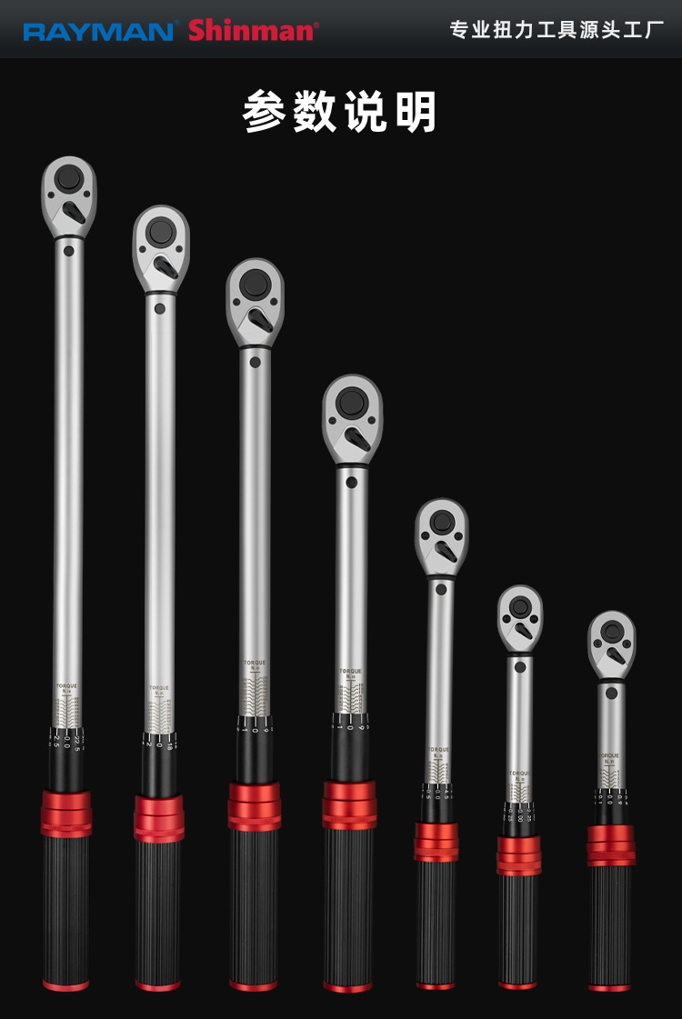 7款扭力扳手_10