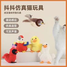 狗狗玩具发声抖抖麻雀逗猫电动自嗨解闷神器自动毛绒布偶小猫猫咪