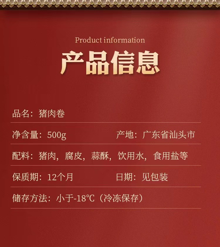 潮汕猪肉广章卷章正宗特色小吃手工粿肉饼肉卷肉条批发隆江猪脚饭-阿里巴巴
