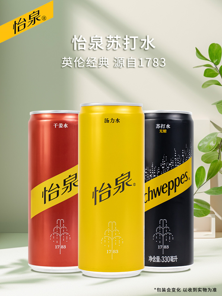 可口可乐怡泉苏打水干姜水汤力水330ml*24听整箱装碳酸饮料-阿里巴巴