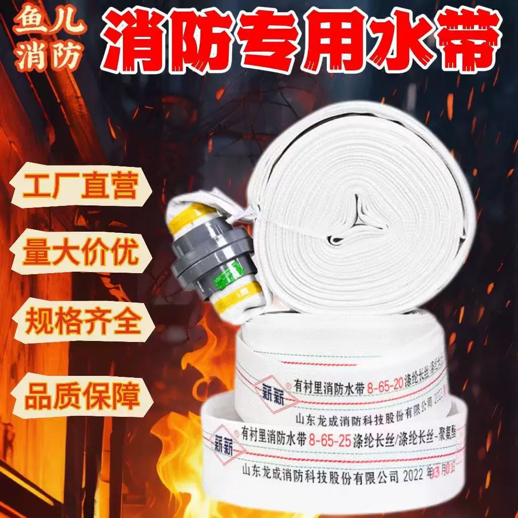 Пожарный рукав 8-65 типа из полиэфирного волокна с полиуретановым покрытием, производитель пожарных рукавов для гидрантов