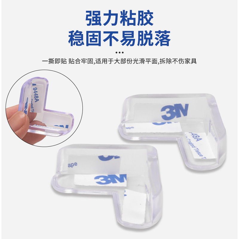 Anti-collision corner coffee table corner anti-collision children's anti-collision protective cover L-shaped right angle transparent soft edge protective corner