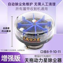 久保田洋马沃得福田收割机配件天拖动力星空滤自动除尘器预滤器滤