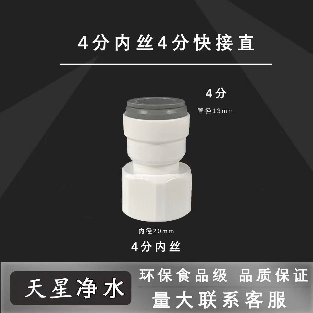 Conector purificador de agua 2 puntos 3 puntos codo recto tee válvula de bola conexión rápida sin tarjeta accesorios de tubería de PE ósmosis inversa Universal