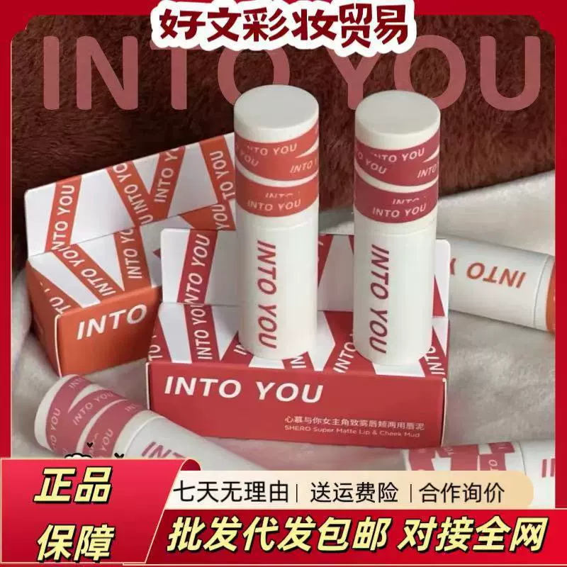 INTOYOU Heroine Lip Mud матовая бархатная помада глазурь для губ женский блеск для губ студенческая официальная авторизация