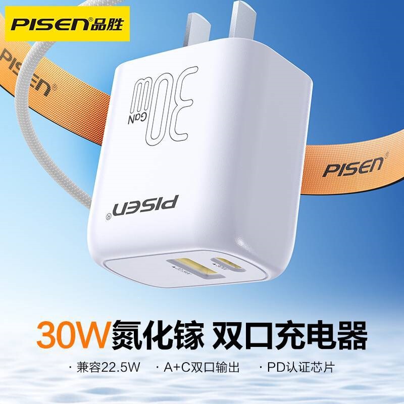 Pinsheng Charger New Product 30W Dual C Port Plug Suitable for Apple 15 iPhone 16 Charging Head Mobile Phone Typec Pinsheng Charger New Product 30W Dual C Port Plug Suitable for Apple 15 iPhone 16 Charging Head Mobile Phone Typec