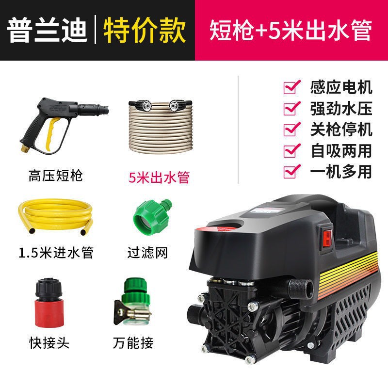 【大促】家用高压洗车机220V清洗机便携洗车泵全自动洗车