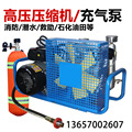 无油潜水消防呼吸电动空压机高压30/40Mpa充气打气泵压缩机