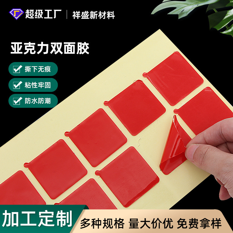定制高粘挂钩双面胶透明亚克力水洗纳米胶带车载无痕可移双面胶|ms