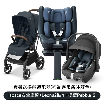 Car child safety seat – Maxicosi Safety Seat Baby - combined-package-ispaceleona2pebbles-default-hot-selling-color-please-contact-customer-service-for-replacement