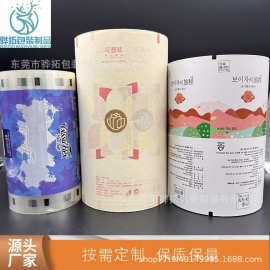 厂家制定卷膜包子零食巧克力包装复合卷膜pe镀铝密封膜