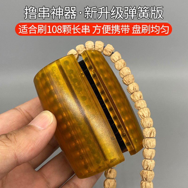 kt文玩刷子升级圆筒盘长手串清理打底挂瓷上色包浆百香小金刚