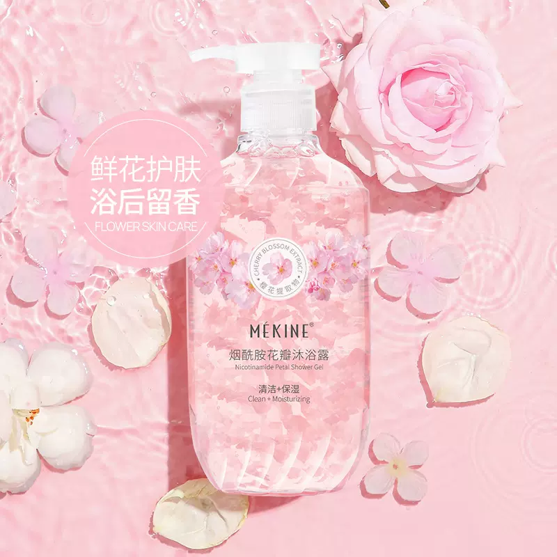烟酰胺玫瑰樱花花瓣沐浴露留香72小时补水保湿茉莉香氛沐浴乳批发