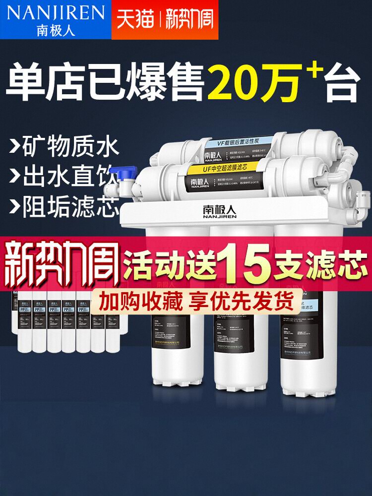 Spot Antarctic Water Purifier Household Direct Drinking Kitchen Water Filter Tap Faucet Filter Six-Level Ultrafiltration