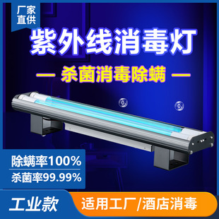 UV disinfection lamp mite removal lamp commercial sterilization lamp school engineering high-power T8 double-tube sterilization lamp