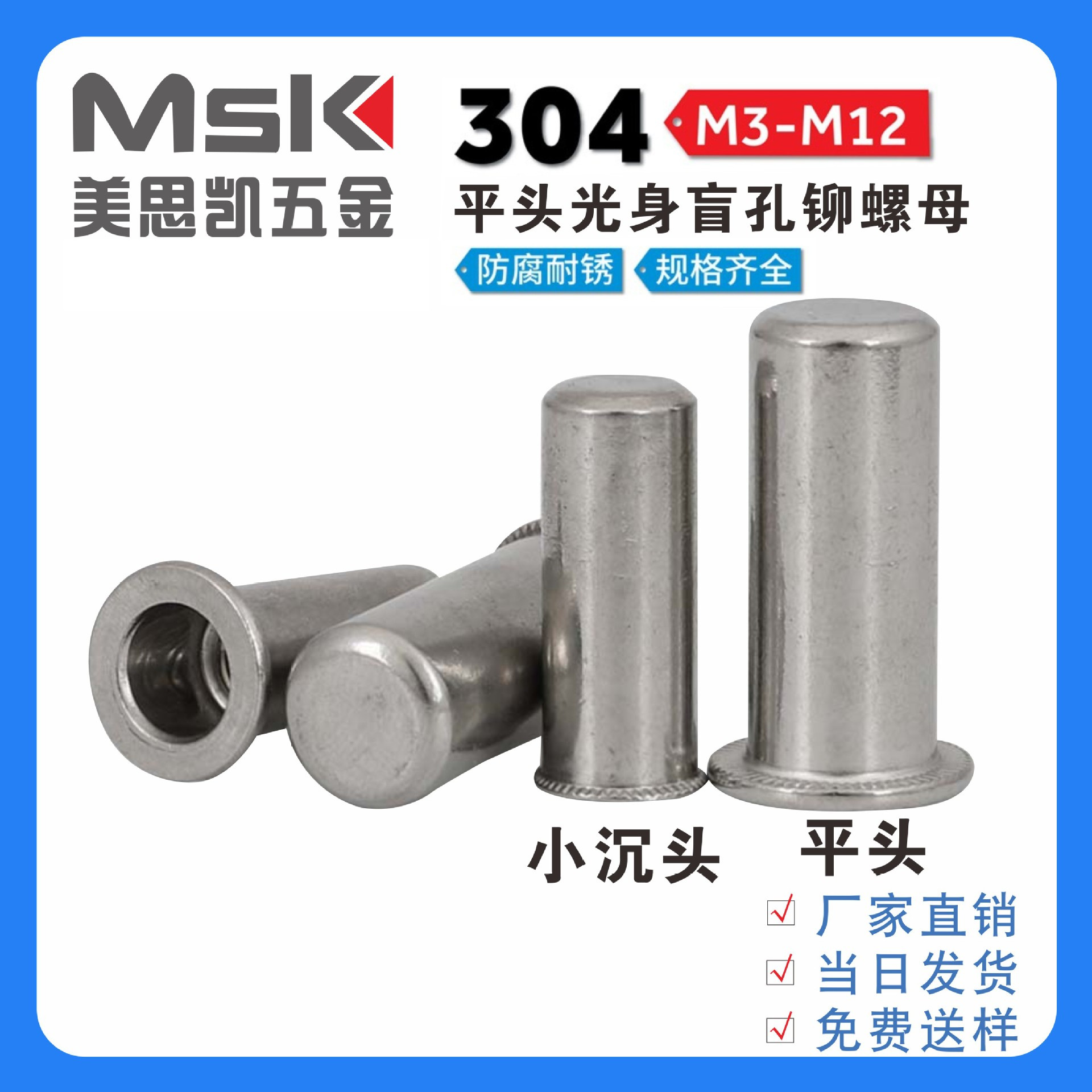 厂家直销平头铆螺母/铆螺母/圆柱头铆螺母M3M4M5M6M8