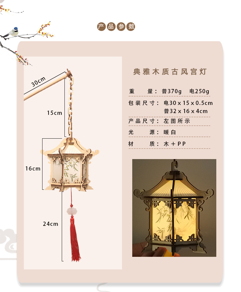 木质灯笼详情页12_03.jpg