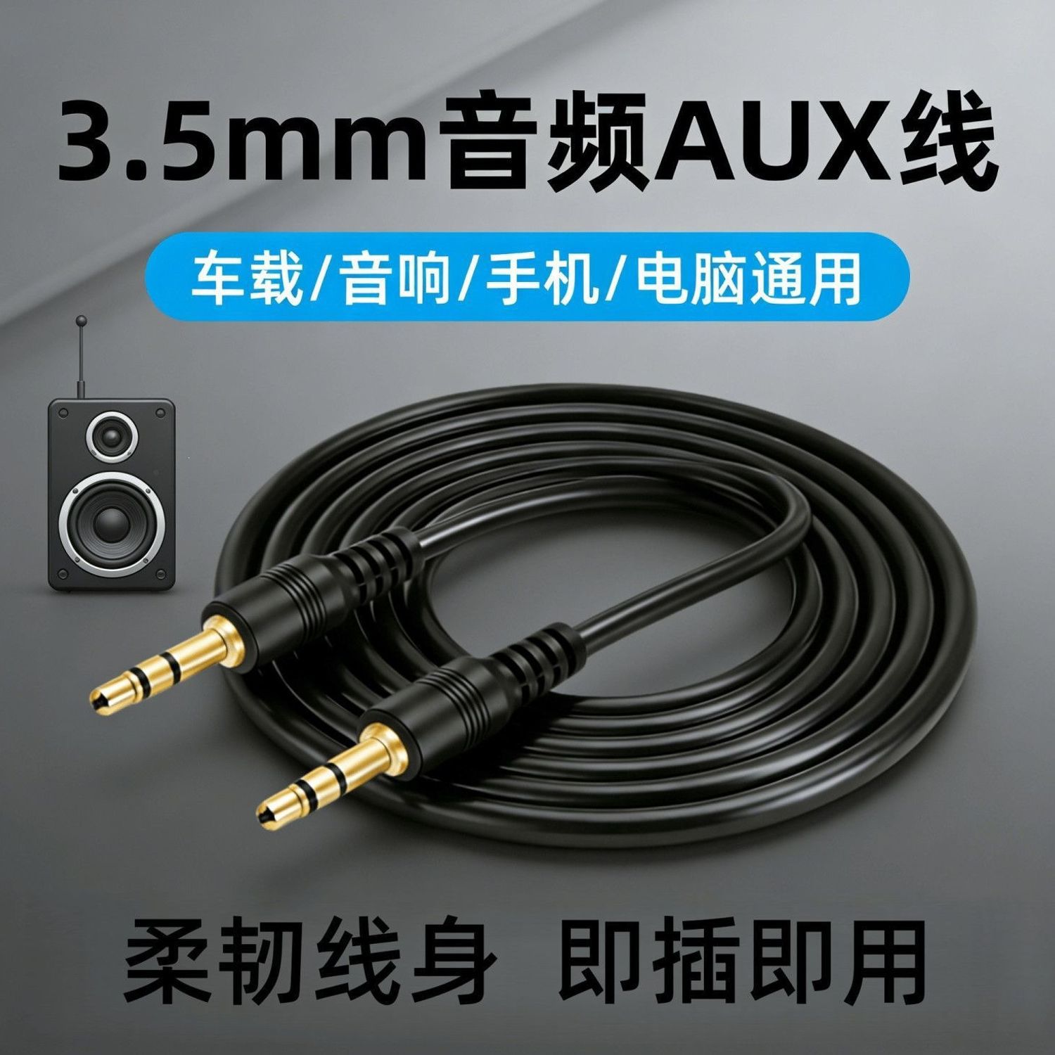 Aux Audio Cable 3.5mm Male To Male Double-ended Car Av Car Audio...