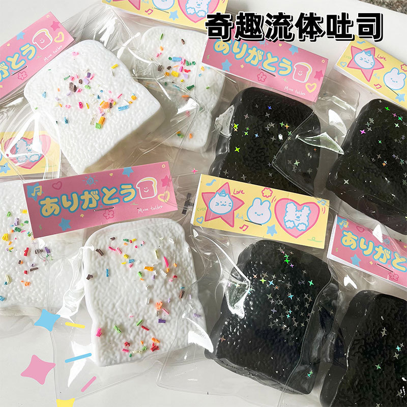 ストレス解消流体白黒トーストつまんでゆっくりとリバウンドします。|undefined
