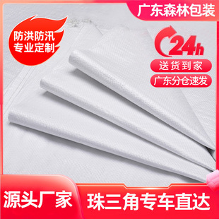 White Thickeneded Woven Bag Flood Prevention and Flood Control Color Printed Rice Bag Packaging Bag Laminated Waterproof Snakeskin Bag Custom Wholesale