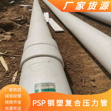 �㽭����EM-PSP��܏ͺω����� PSP��܏ͺϹܴ�ڏ����ι�ˮ�܏S