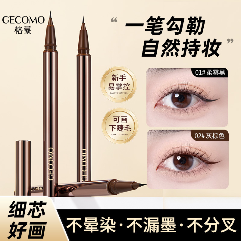 GECOMO color de condensación suave delineador de ojos suave rápido desarrollo de color impermeable a prueba de sudor duradero no es fácil de manchar el delineador de ojos
