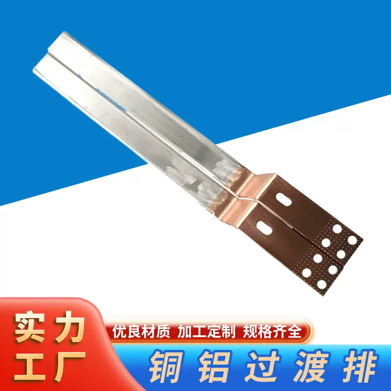 佛山厂家电抗器铜铝过渡排 铜铝过渡片 铜铝排busbar铜母排