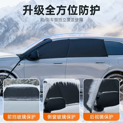 Sun Protection, Light Shield, Car snow shield