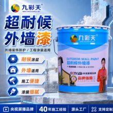 定制超耐候外墙涂料乳胶漆室外墙面漆户外建筑修补不变色翻新漆